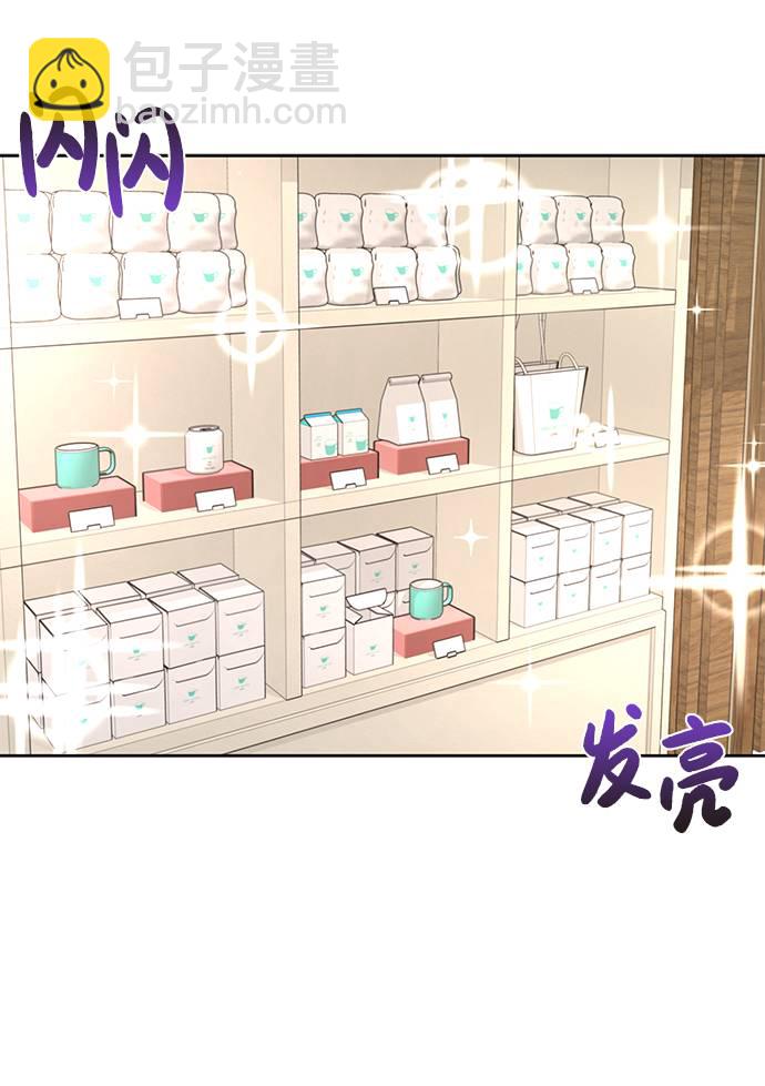 時尚翹臀男 - [第31話] 時尚前男友(1/2) - 8