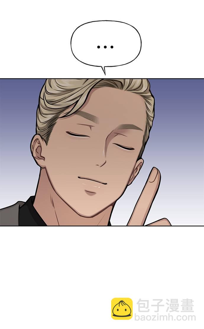 時尚翹臀男 - [第31話] 時尚前男友(1/2) - 2