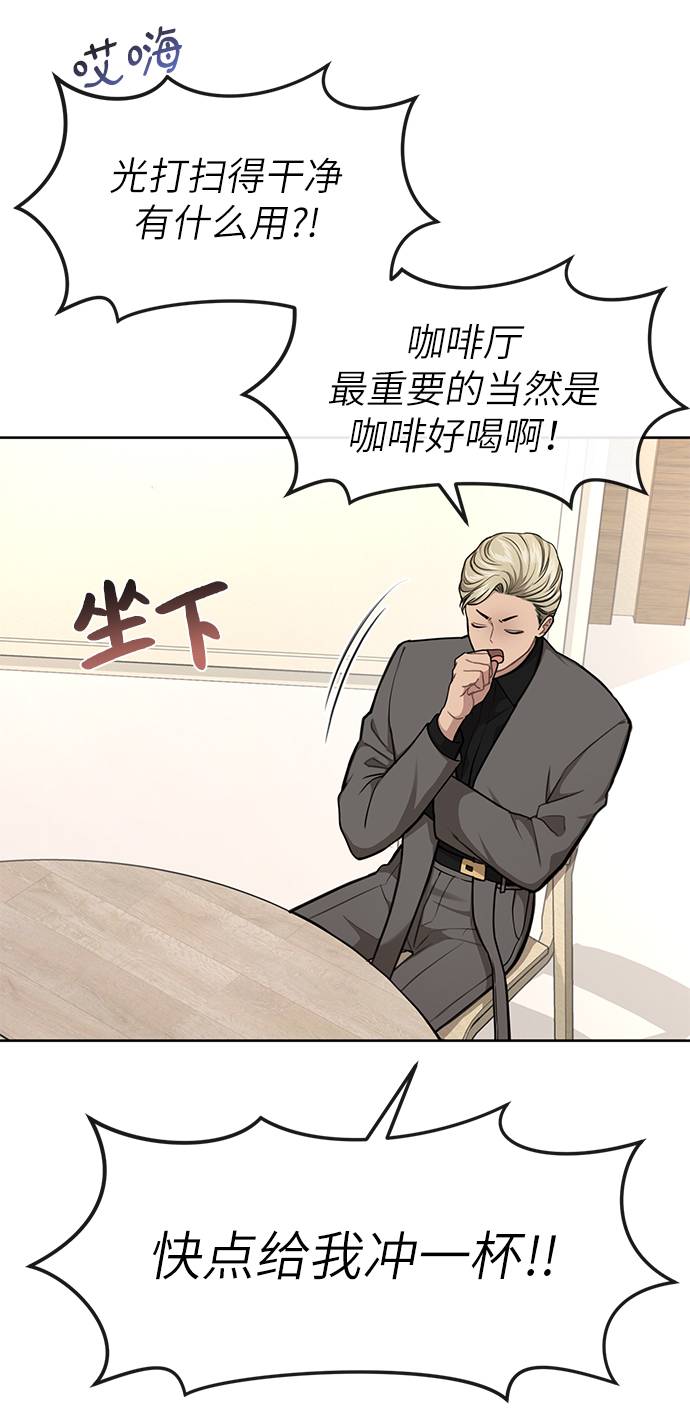 時尚翹臀男 - [第31話] 時尚前男友(1/2) - 3