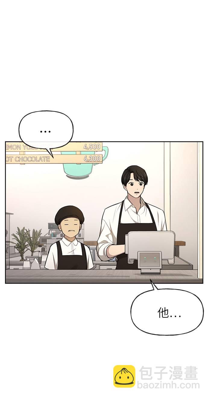 時尚翹臀男 - [第31話] 時尚前男友(1/2) - 4