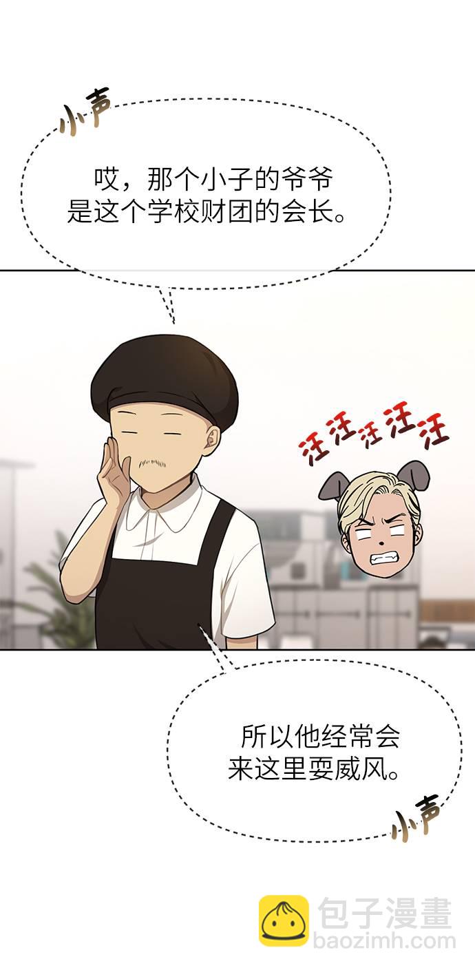 時尚翹臀男 - [第31話] 時尚前男友(1/2) - 8