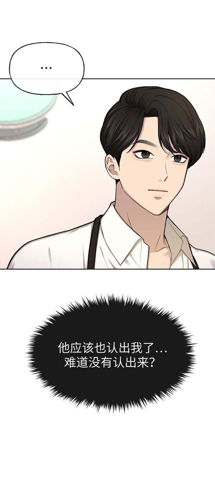 時尚翹臀男 - [第31話] 時尚前男友(1/2) - 1