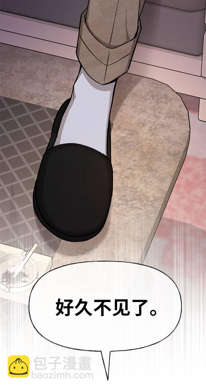 時尚翹臀男 - [第31話] 時尚前男友(1/2) - 5