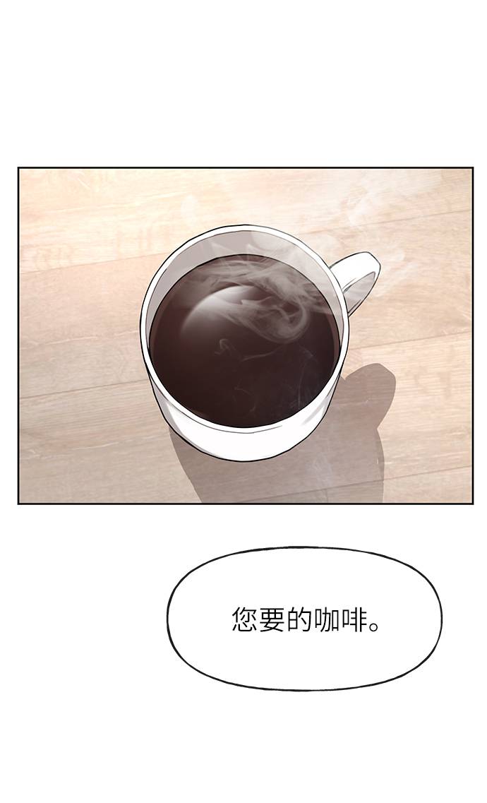 時尚翹臀男 - [第31話] 時尚前男友(1/2) - 2