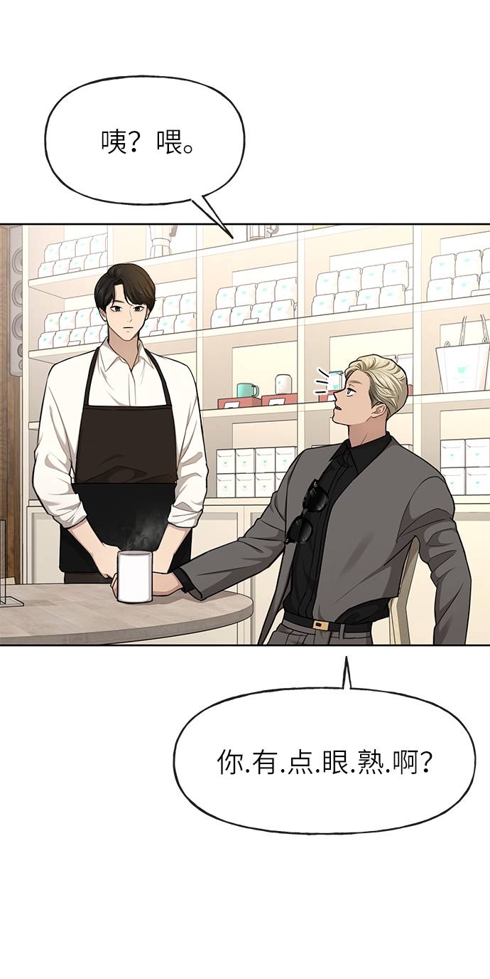 時尚翹臀男 - [第31話] 時尚前男友(2/2) - 5