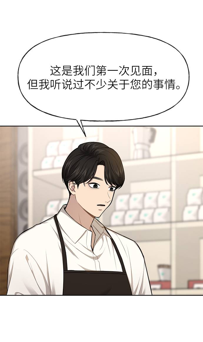 時尚翹臀男 - [第31話] 時尚前男友(2/2) - 7