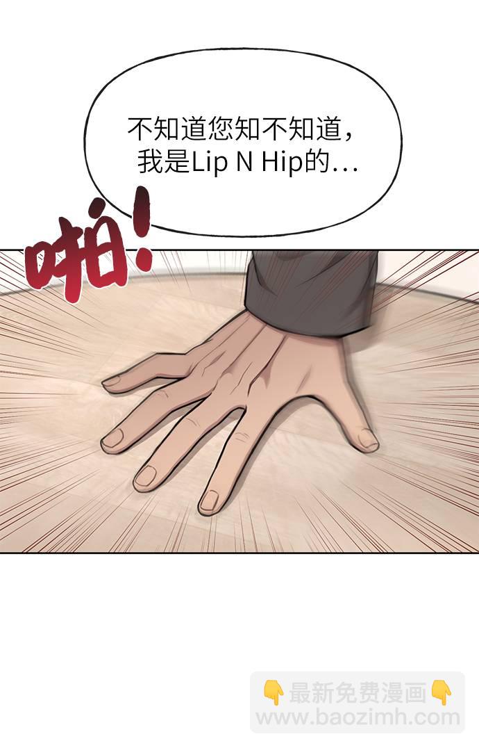 時尚翹臀男 - [第31話] 時尚前男友(2/2) - 8