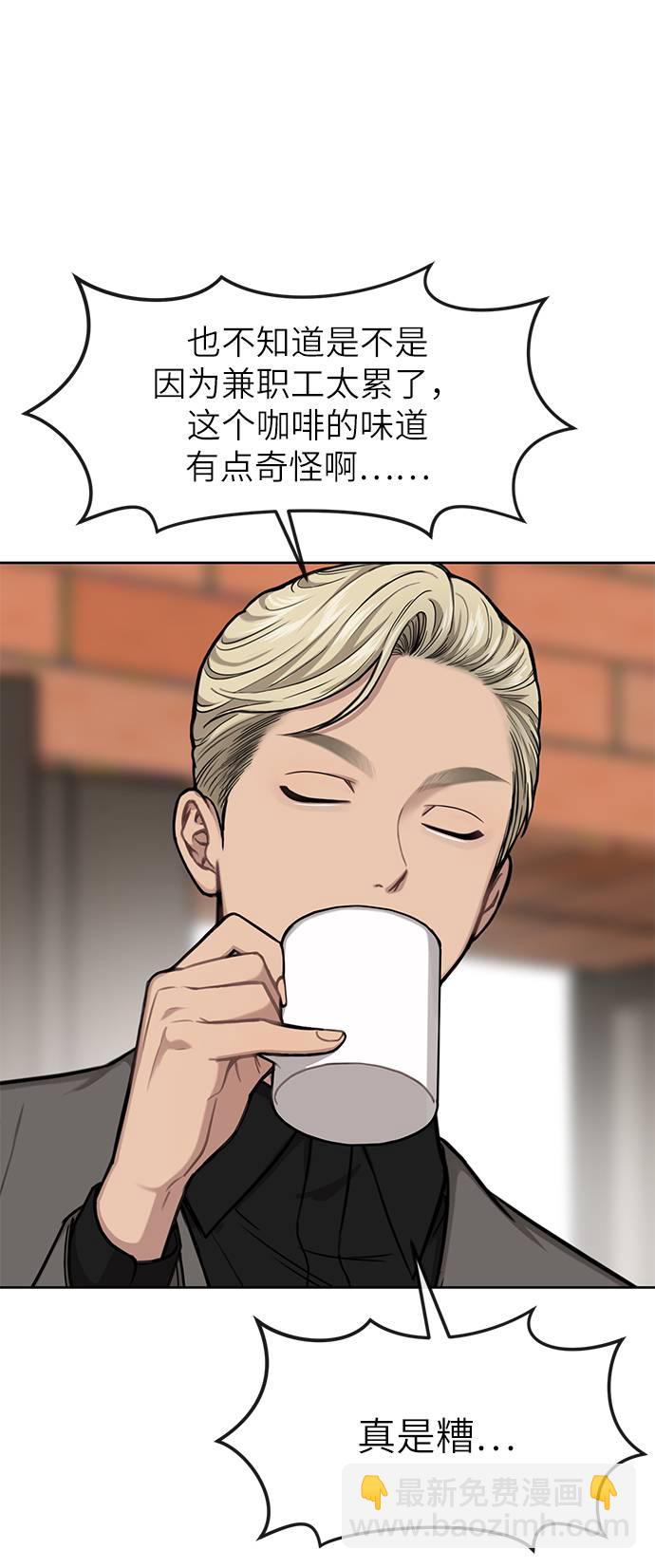 時尚翹臀男 - [第31話] 時尚前男友(2/2) - 4