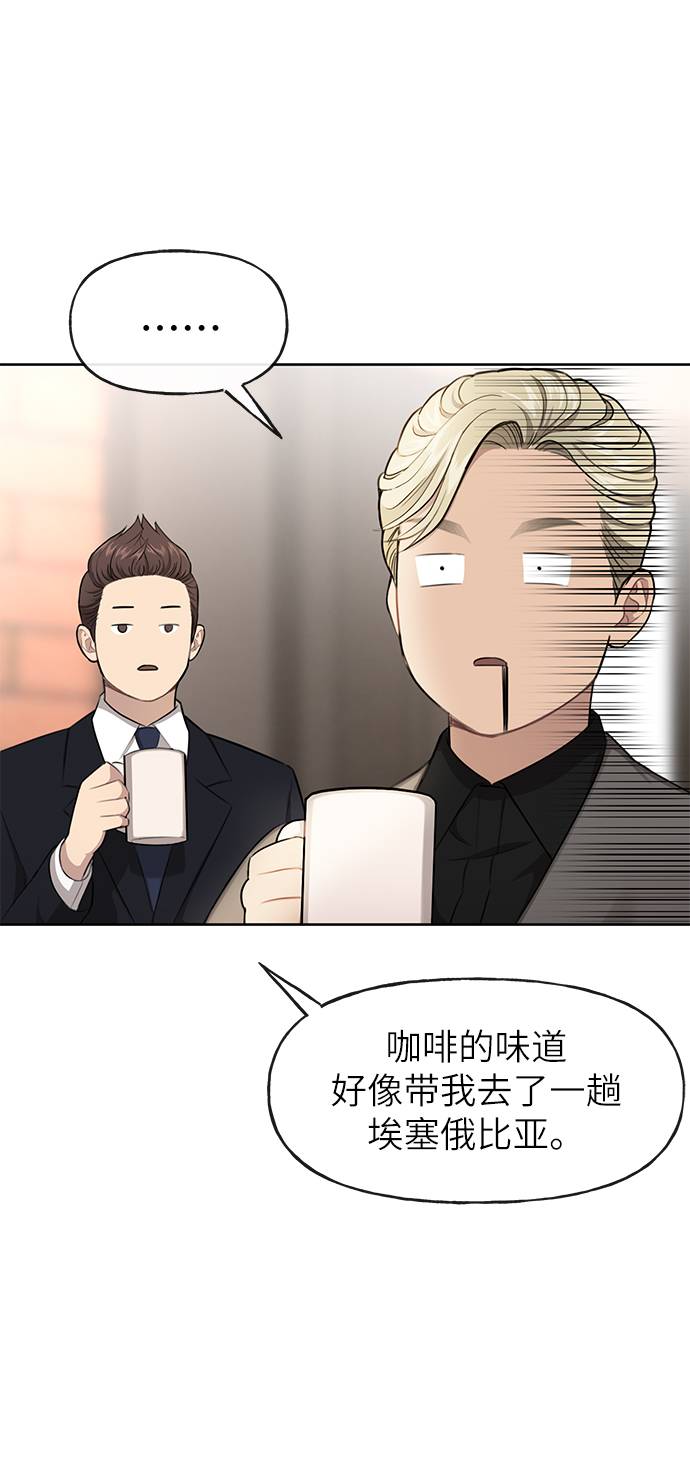 時尚翹臀男 - [第31話] 時尚前男友(2/2) - 7