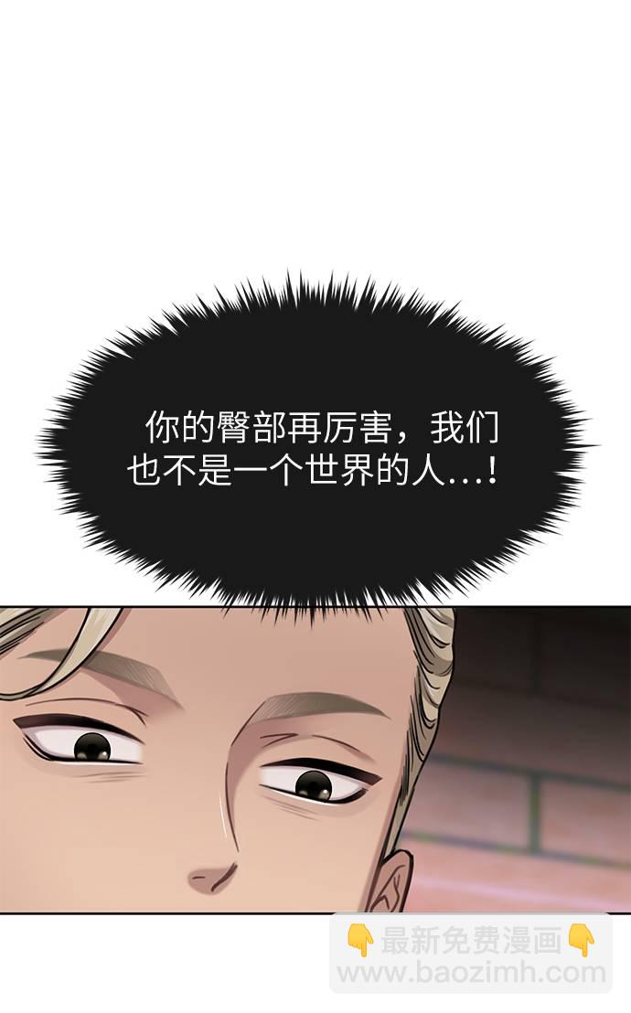 時尚翹臀男 - [第31話] 時尚前男友(2/2) - 3