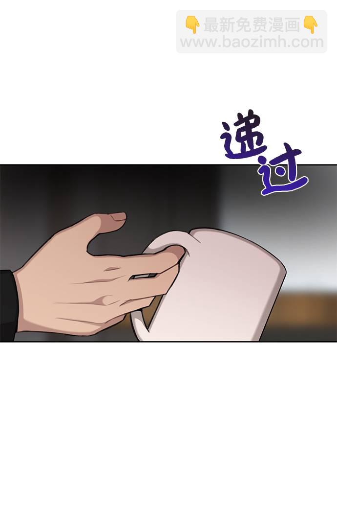 時尚翹臀男 - [第31話] 時尚前男友(2/2) - 4