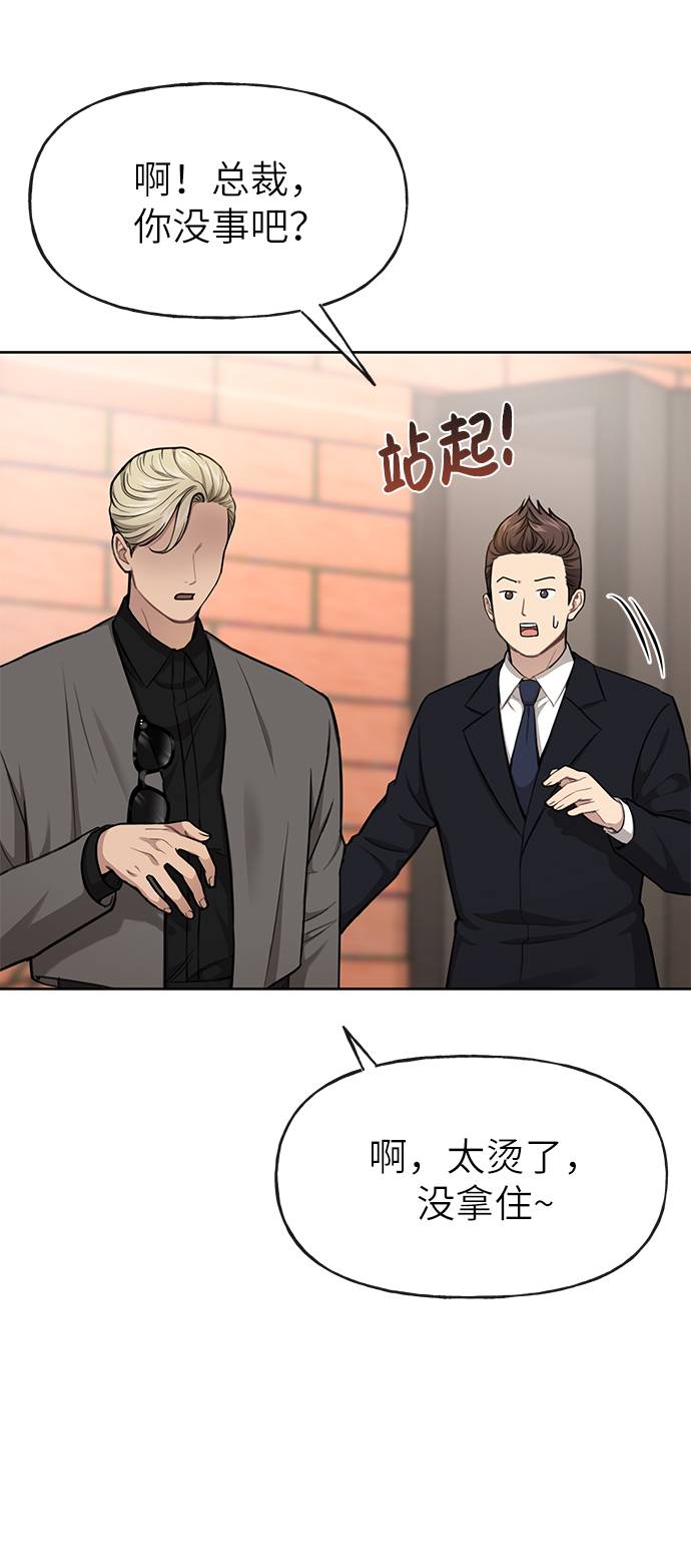 時尚翹臀男 - [第31話] 時尚前男友(2/2) - 7