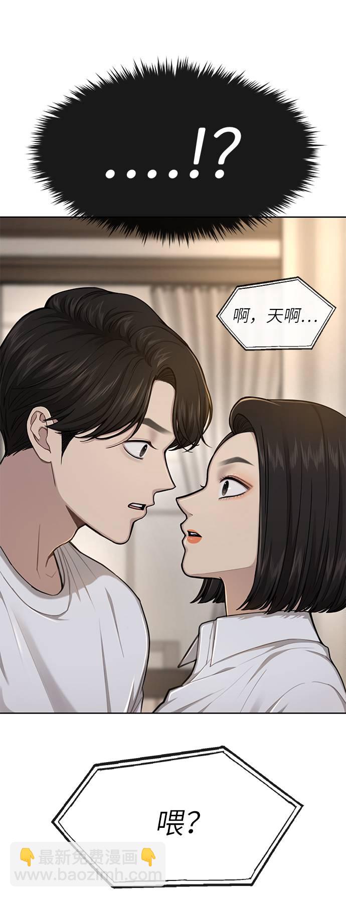 時尚翹臀男 - [第31話] 時尚前男友(1/2) - 7