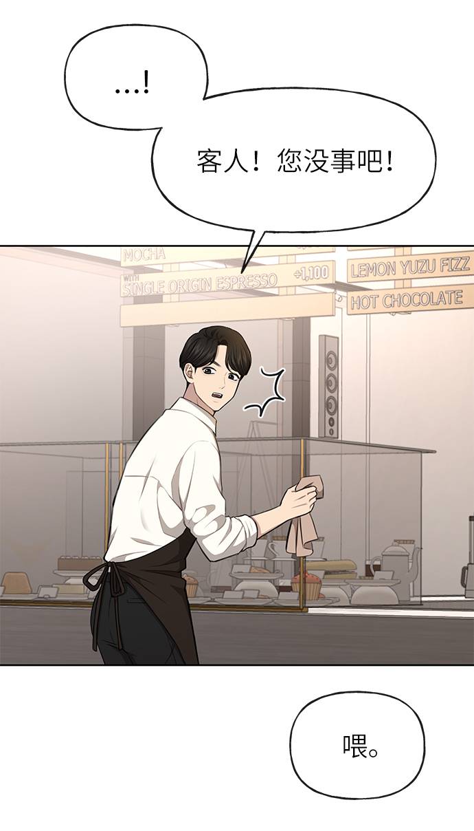 時尚翹臀男 - [第31話] 時尚前男友(2/2) - 8