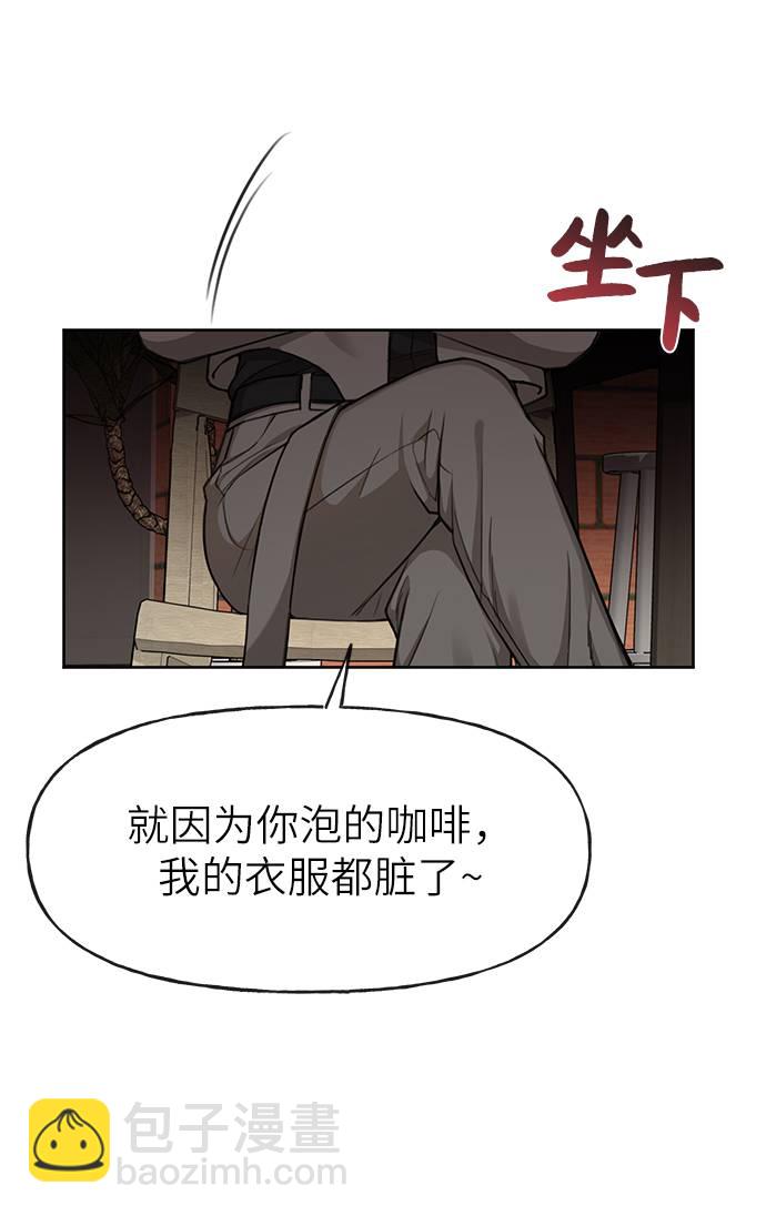 時尚翹臀男 - [第31話] 時尚前男友(2/2) - 1