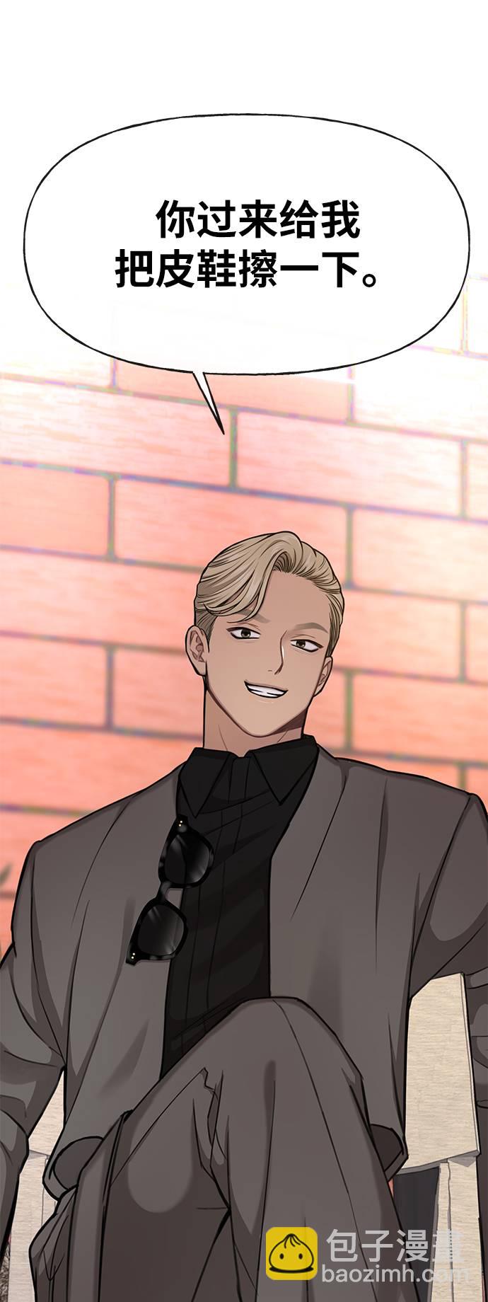 時尚翹臀男 - [第31話] 時尚前男友(2/2) - 2