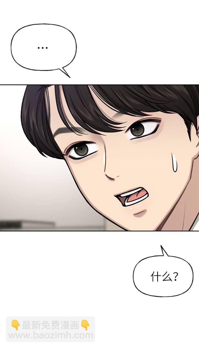 時尚翹臀男 - [第31話] 時尚前男友(2/2) - 4