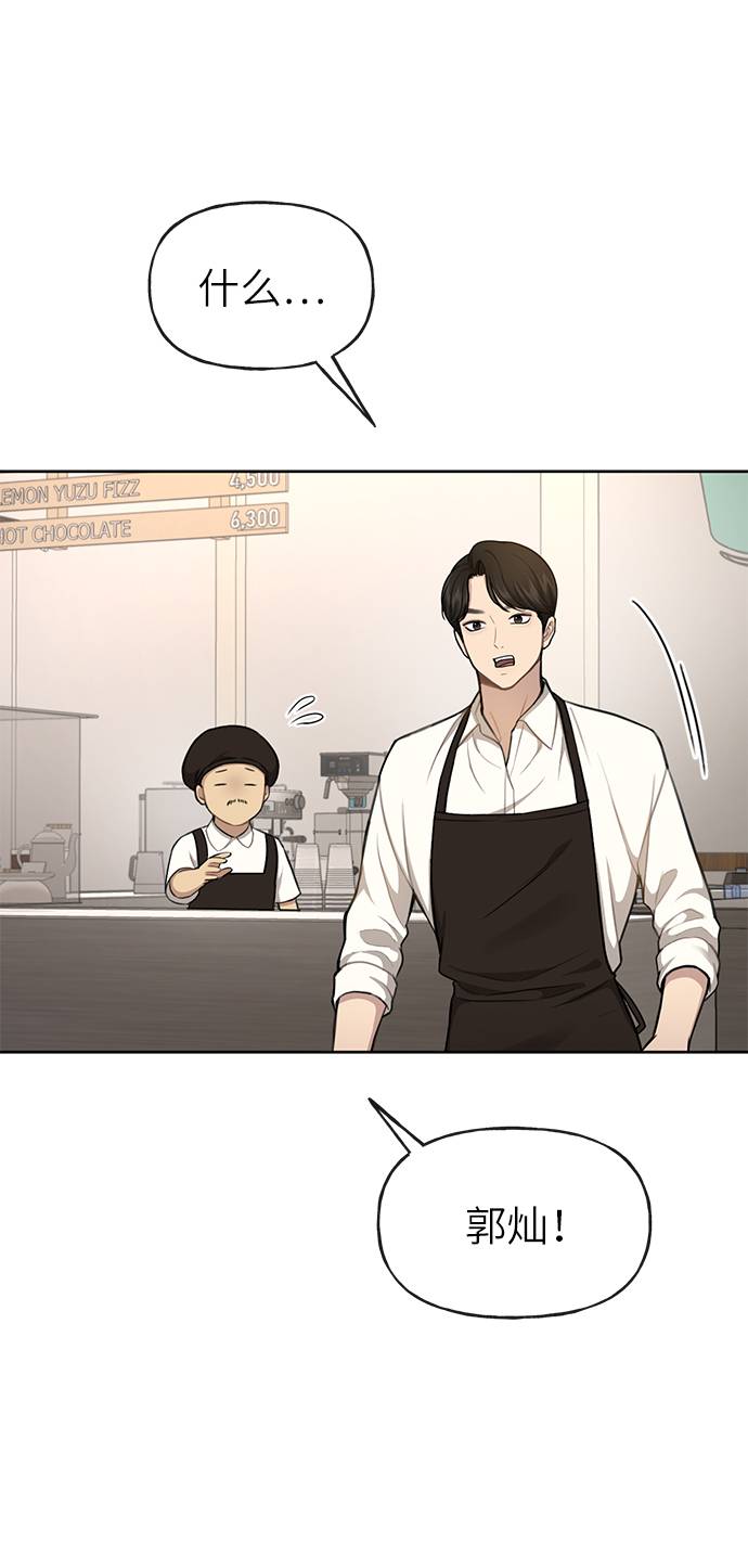 時尚翹臀男 - [第31話] 時尚前男友(2/2) - 6