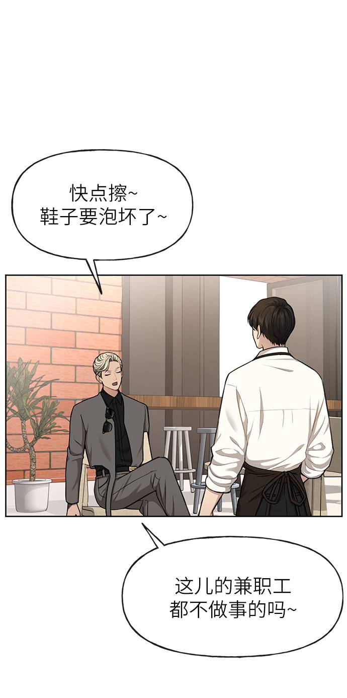 時尚翹臀男 - [第31話] 時尚前男友(2/2) - 8