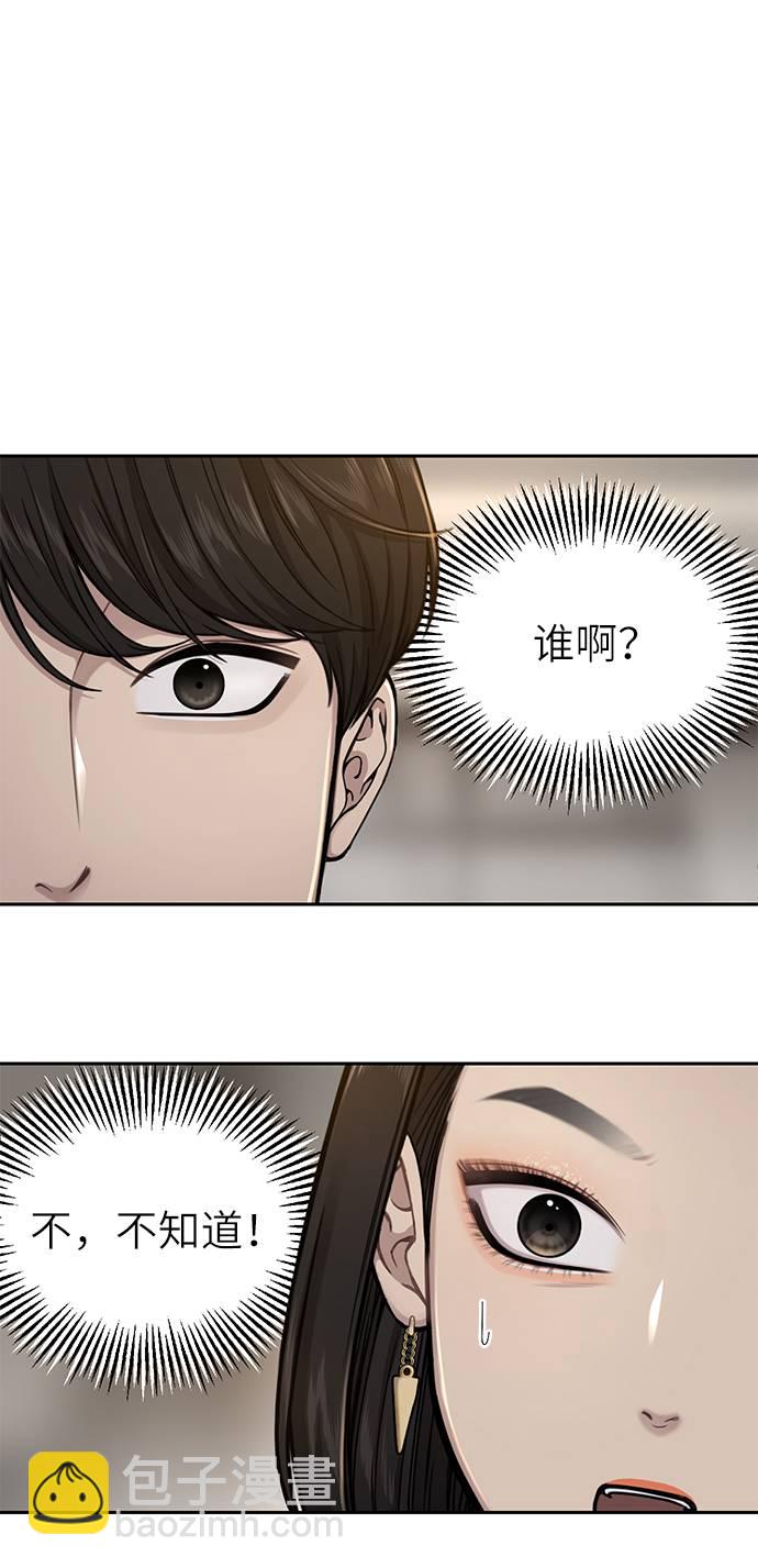 時尚翹臀男 - [第31話] 時尚前男友(1/2) - 8