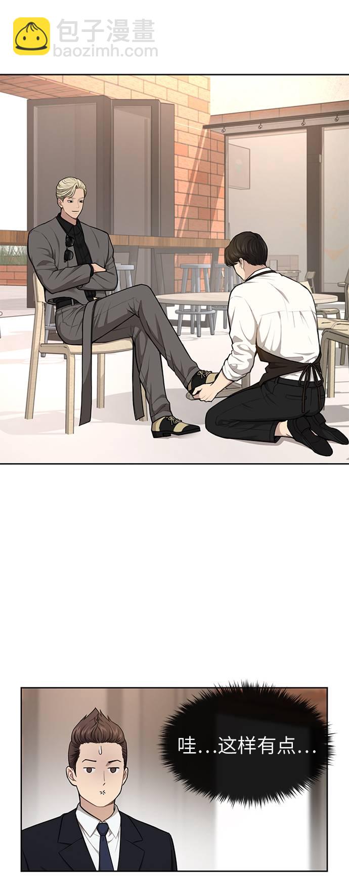 時尚翹臀男 - [第31話] 時尚前男友(2/2) - 3