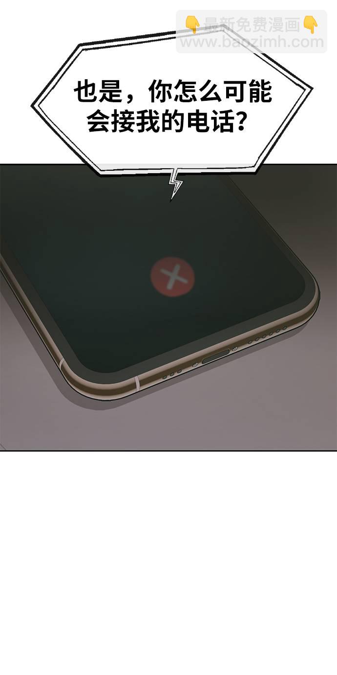 時尚翹臀男 - [第31話] 時尚前男友(2/2) - 1