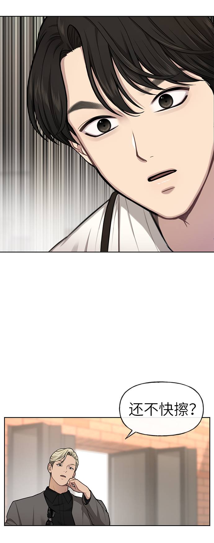 時尚翹臀男 - [第31話] 時尚前男友(2/2) - 2