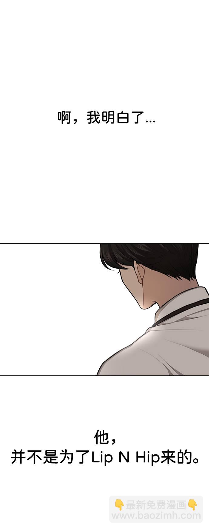 時尚翹臀男 - [第31話] 時尚前男友(2/2) - 3