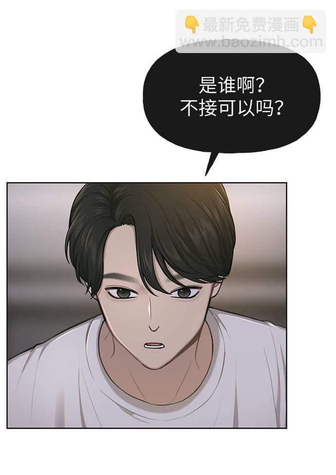 时尚翘臀男 - [第31话] 时尚前男友(2/2) - 4