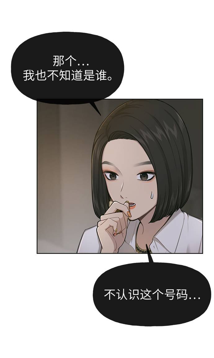 時尚翹臀男 - [第31話] 時尚前男友(2/2) - 5