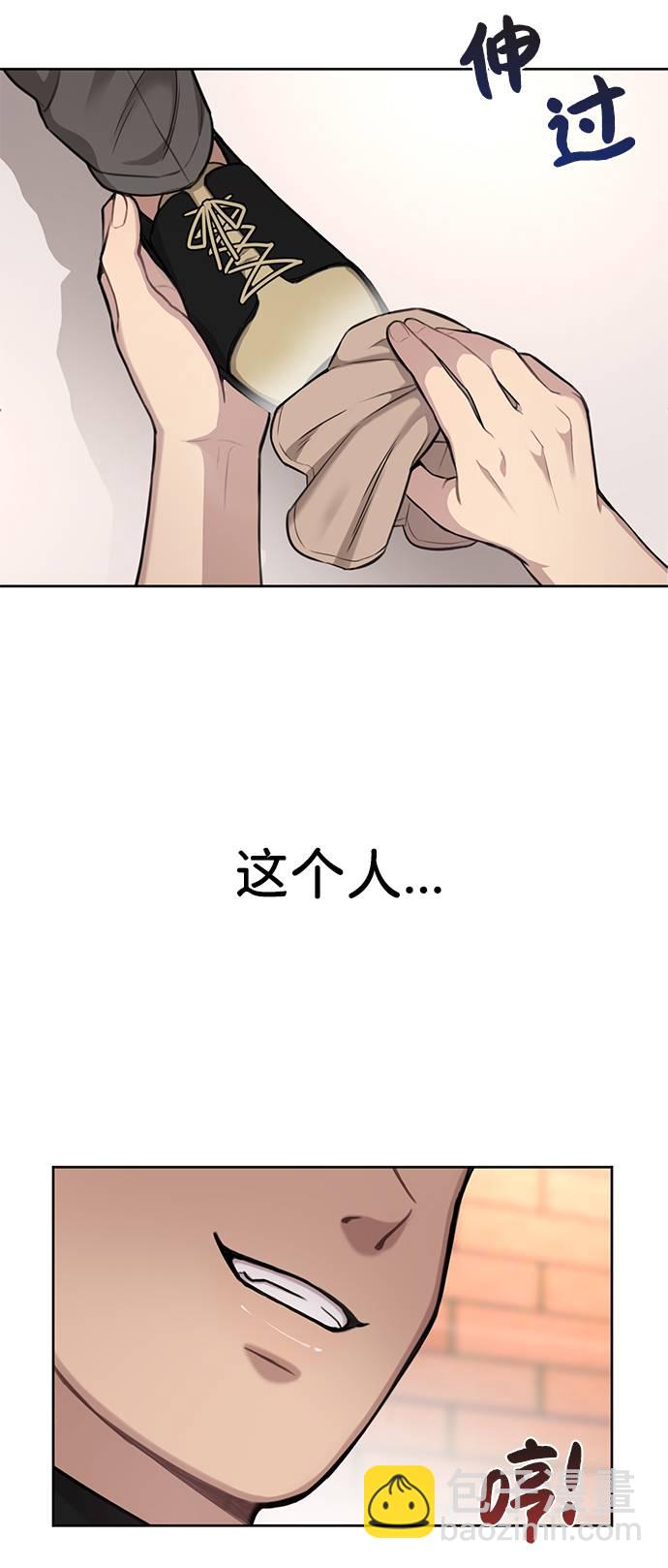 時尚翹臀男 - [第31話] 時尚前男友(2/2) - 2