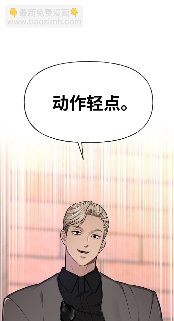 時尚翹臀男 - [第31話] 時尚前男友(2/2) - 3