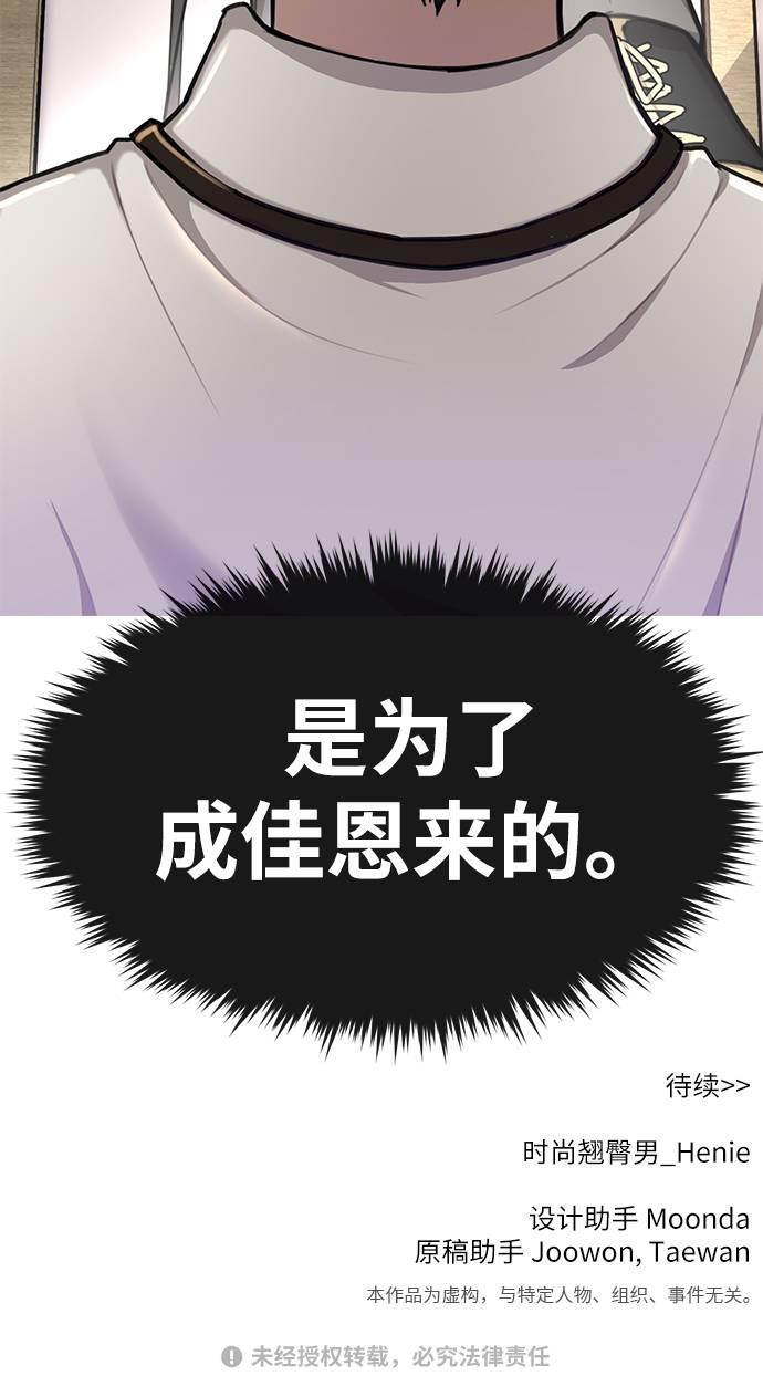 時尚翹臀男 - [第31話] 時尚前男友(2/2) - 5