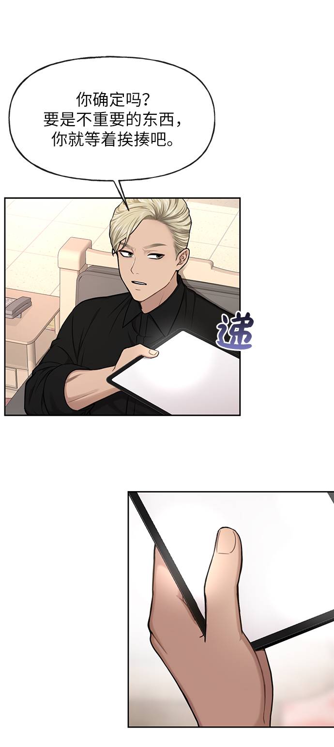 時尚翹臀男 - [第33話] 時尚時裝展(1/2) - 1