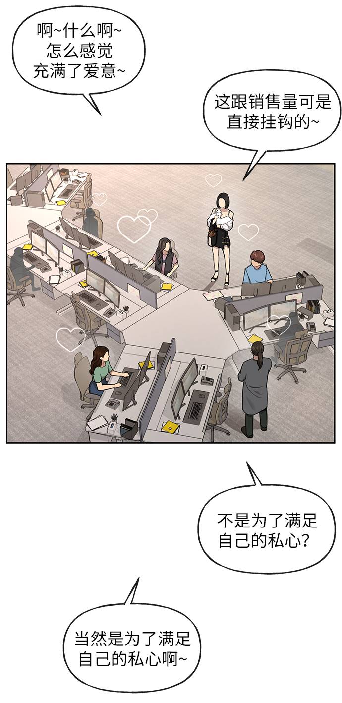 時尚翹臀男 - [第33話] 時尚時裝展(1/2) - 5