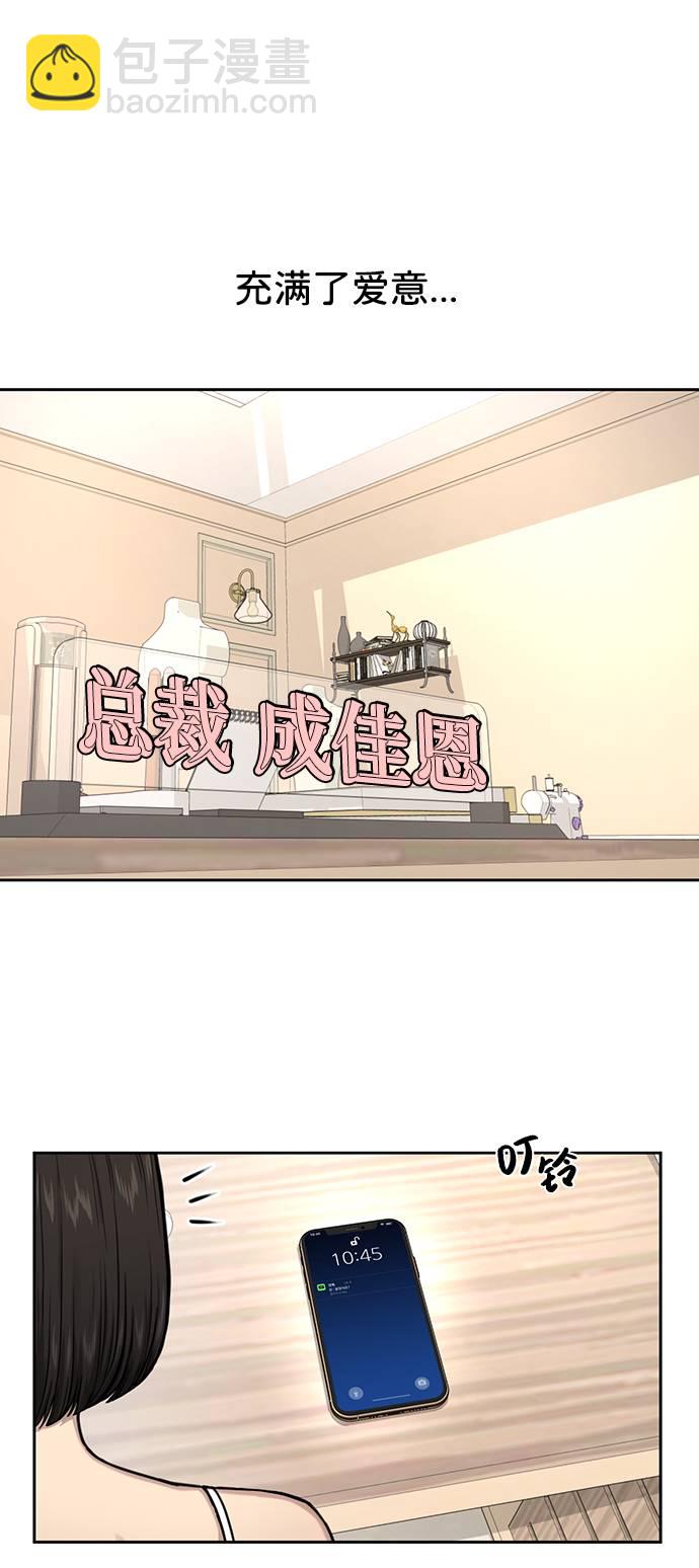 時尚翹臀男 - [第33話] 時尚時裝展(1/2) - 6