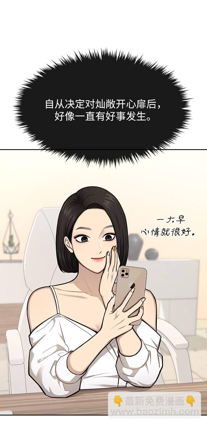 時尚翹臀男 - [第33話] 時尚時裝展(1/2) - 8