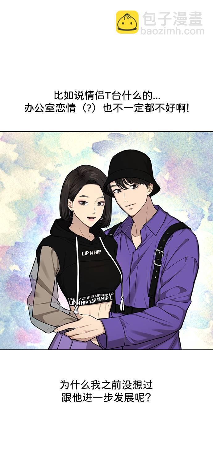 時尚翹臀男 - [第33話] 時尚時裝展(1/2) - 1