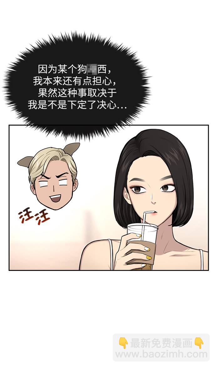 時尚翹臀男 - [第33話] 時尚時裝展(1/2) - 2