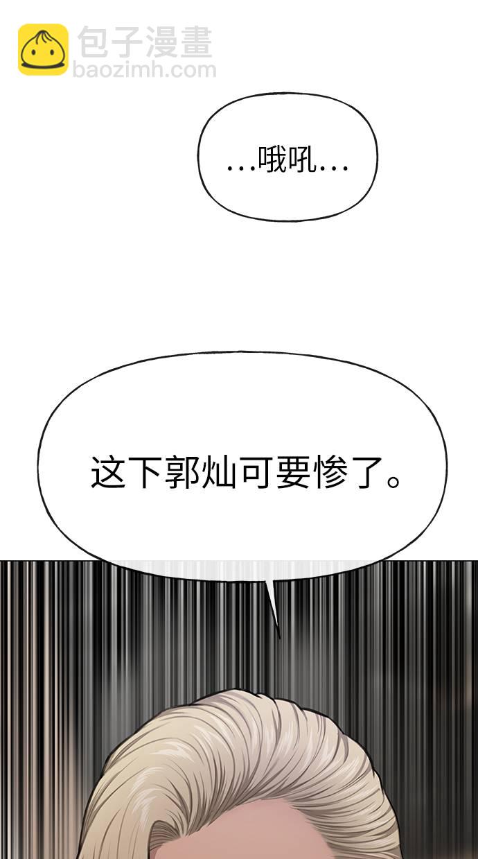 時尚翹臀男 - [第33話] 時尚時裝展(1/2) - 2