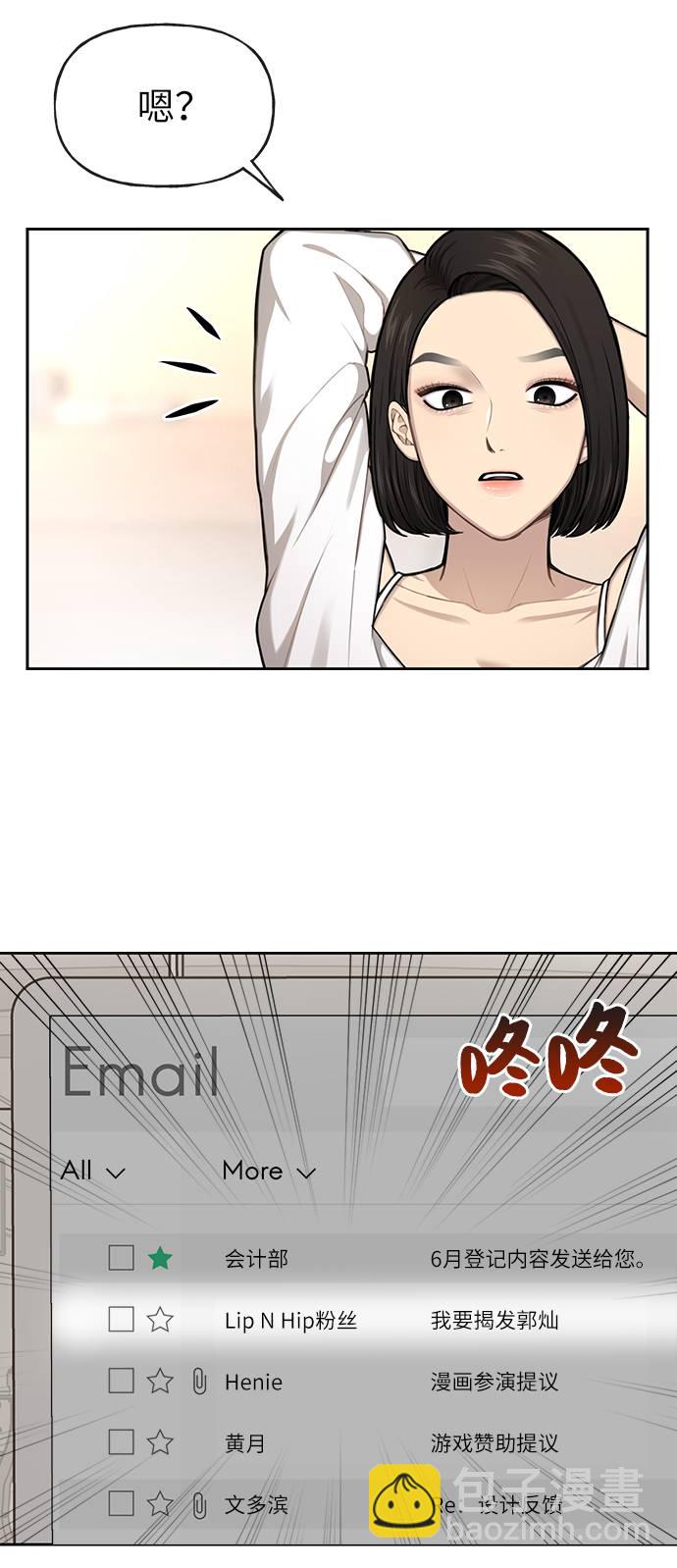 時尚翹臀男 - [第33話] 時尚時裝展(1/2) - 4