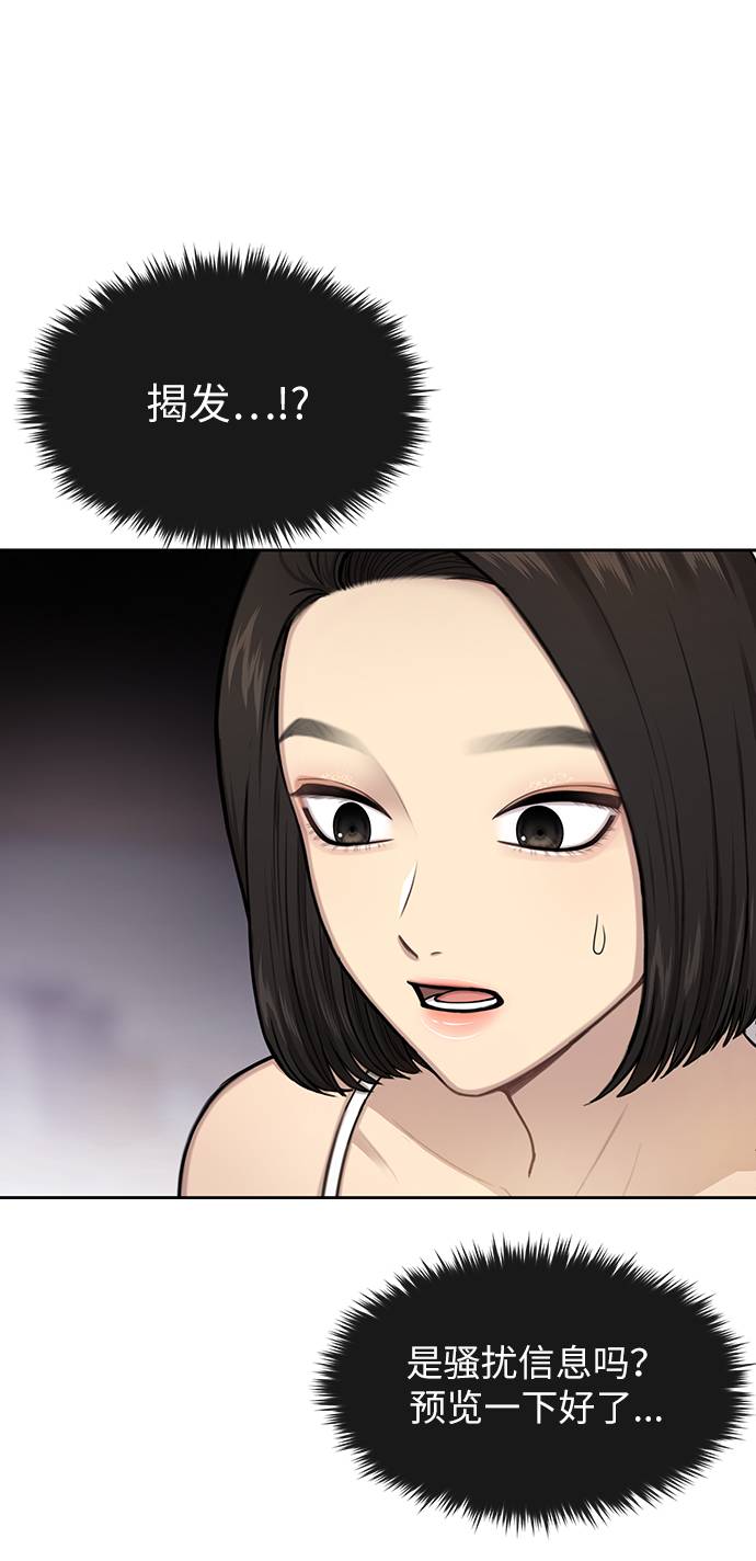 時尚翹臀男 - [第33話] 時尚時裝展(1/2) - 5