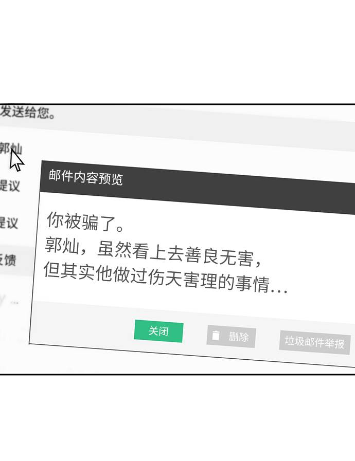 時尚翹臀男 - [第33話] 時尚時裝展(1/2) - 6