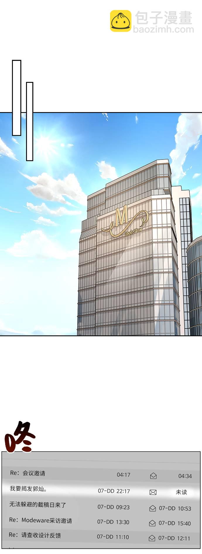 時尚翹臀男 - [第33話] 時尚時裝展(1/2) - 3