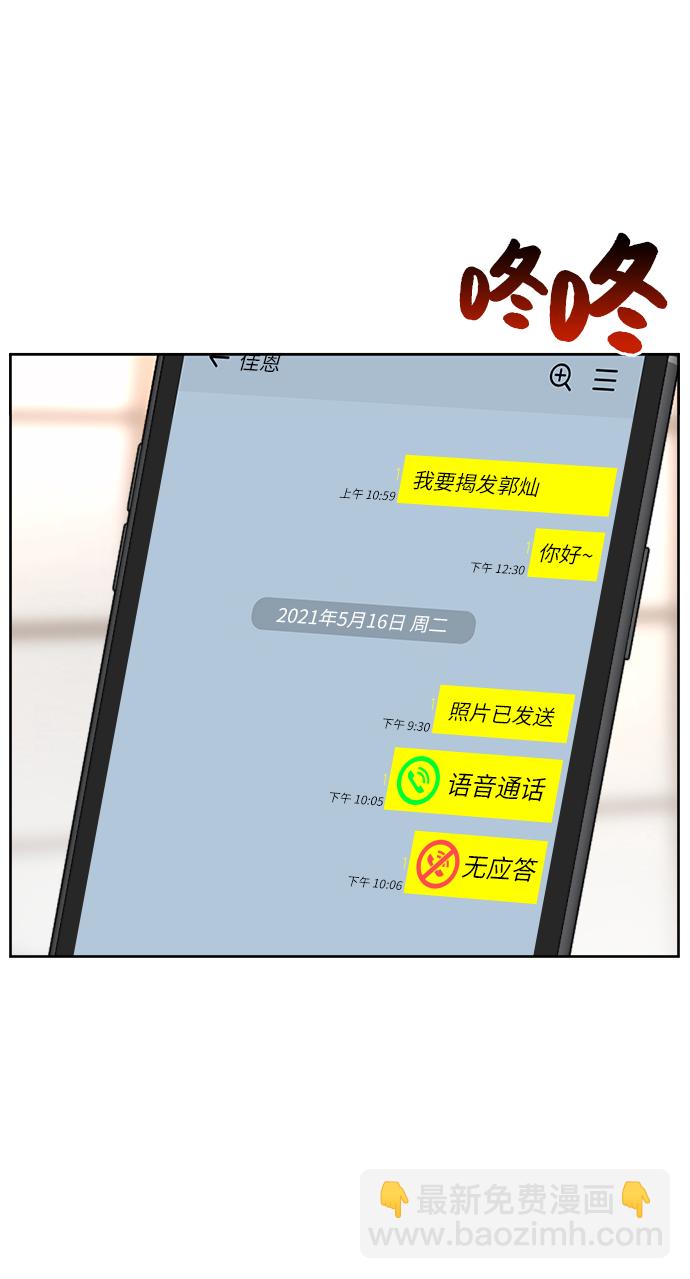 時尚翹臀男 - [第33話] 時尚時裝展(1/2) - 4