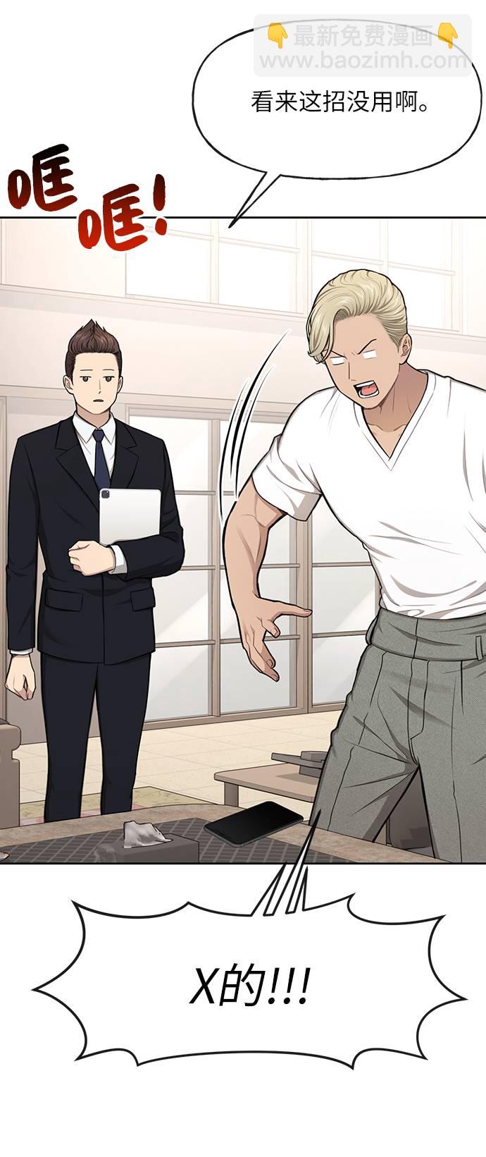 時尚翹臀男 - [第33話] 時尚時裝展(1/2) - 6