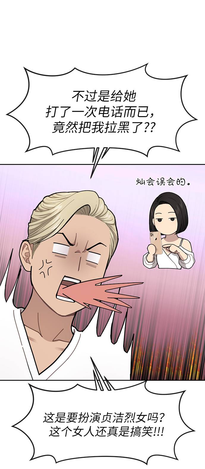 時尚翹臀男 - [第33話] 時尚時裝展(1/2) - 7