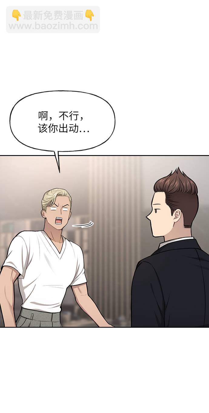 時尚翹臀男 - [第33話] 時尚時裝展(1/2) - 8