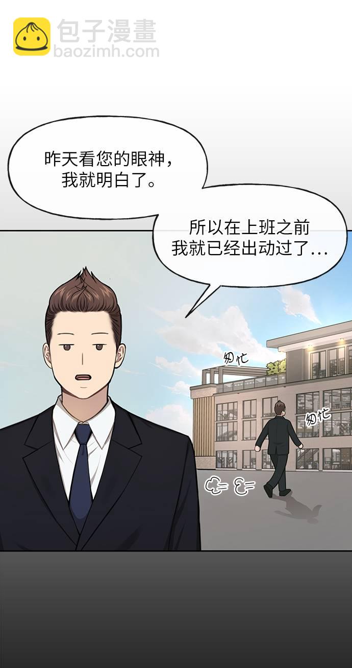 時尚翹臀男 - [第33話] 時尚時裝展(1/2) - 2