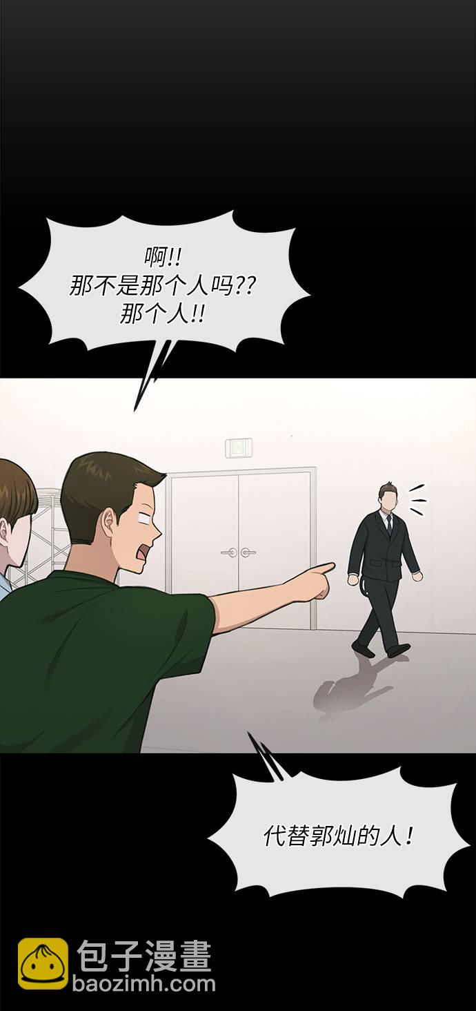 時尚翹臀男 - [第33話] 時尚時裝展(1/2) - 3